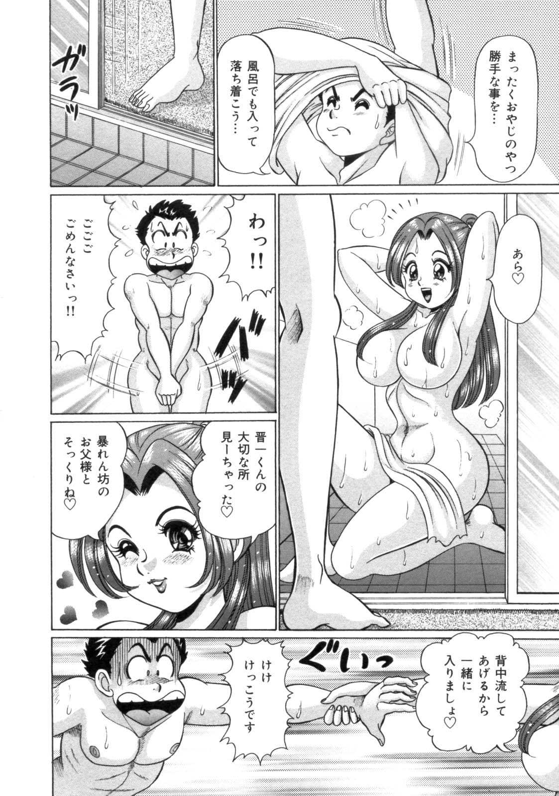 Mama ni Love Love page 8 full