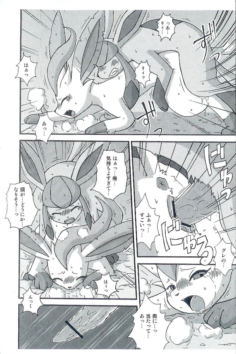 Hyouketsu-Yasai page 8 full