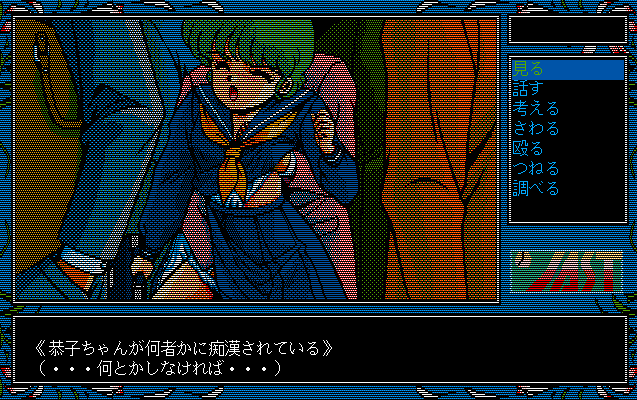 Tenshi-tachi no Gogo III Bangaihen page 1 full