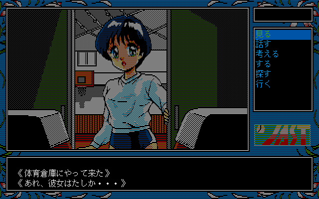 Tenshi-tachi no Gogo III Bangaihen page 2 full
