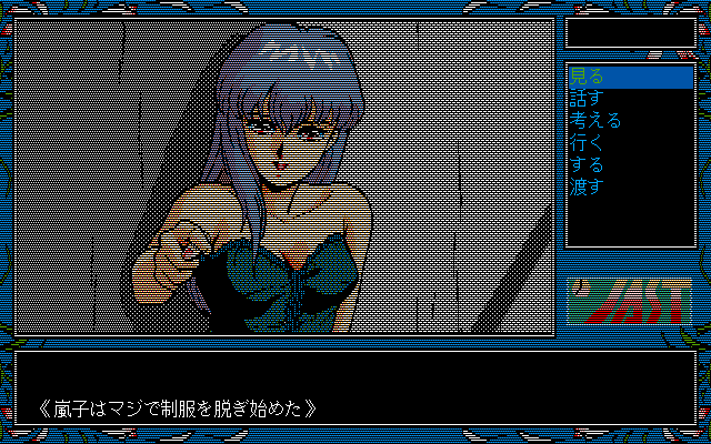 Tenshi-tachi no Gogo III Bangaihen page 6 full