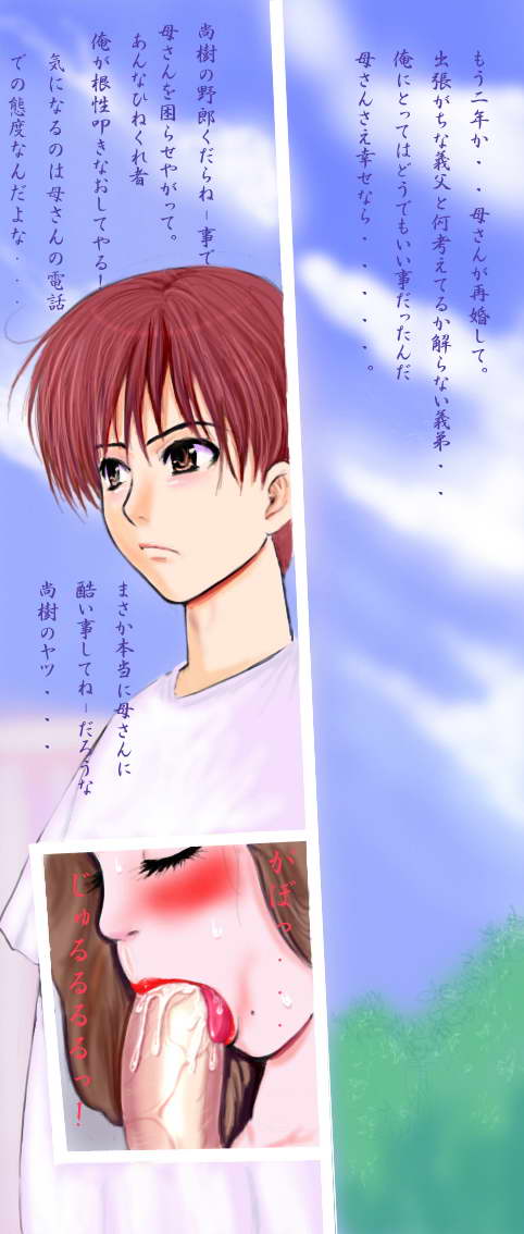 Haha to Gitei page 4 full