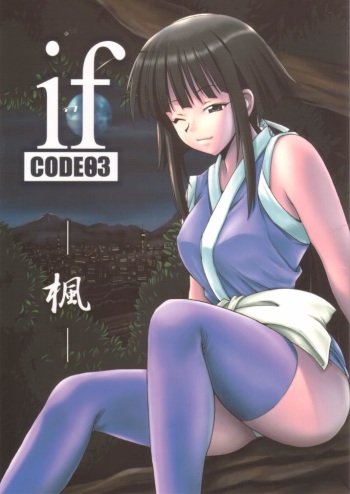 if CODE 03 Kaede cover