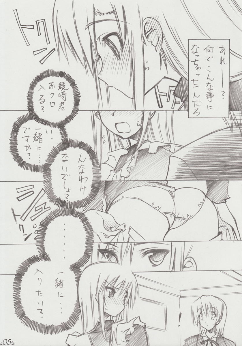 Zettai Unsei Mokushiroku page 4 full