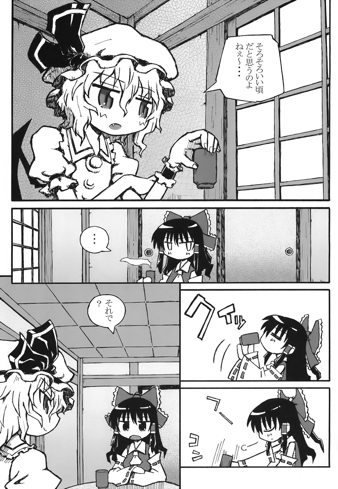 Unmei-ronja page 5 full