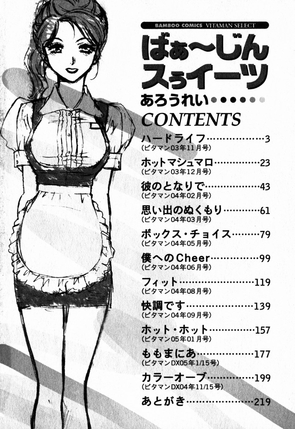 Virgin Sweets page 7 full