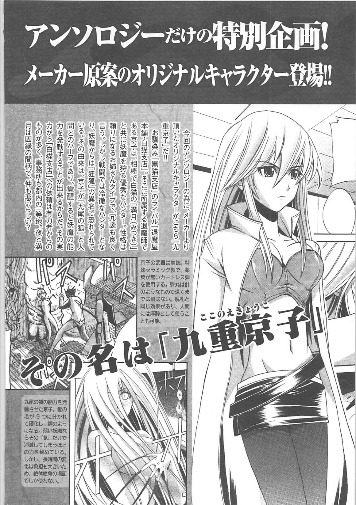 Inyouchuu + Inyouchuu Shoku page 10 full