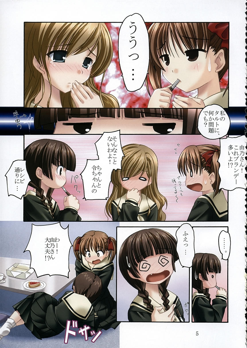 Toshigo no oneesama ga miteru page 4 full