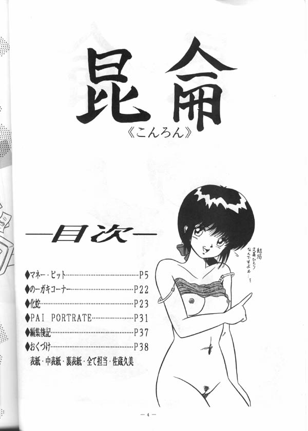Konron page 3 full
