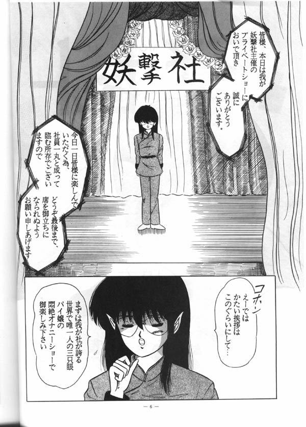 Konron page 5 full