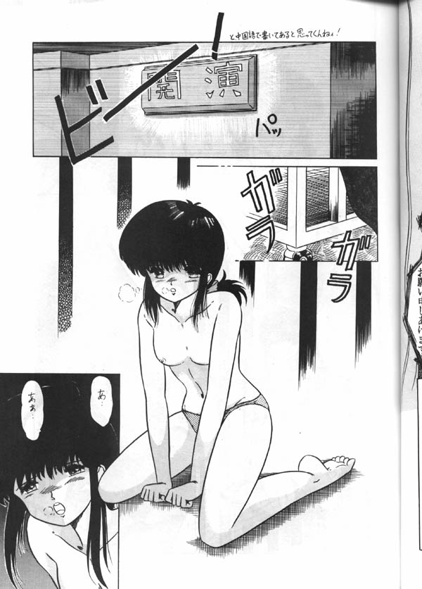 Konron page 6 full