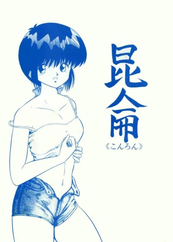 Konron cover