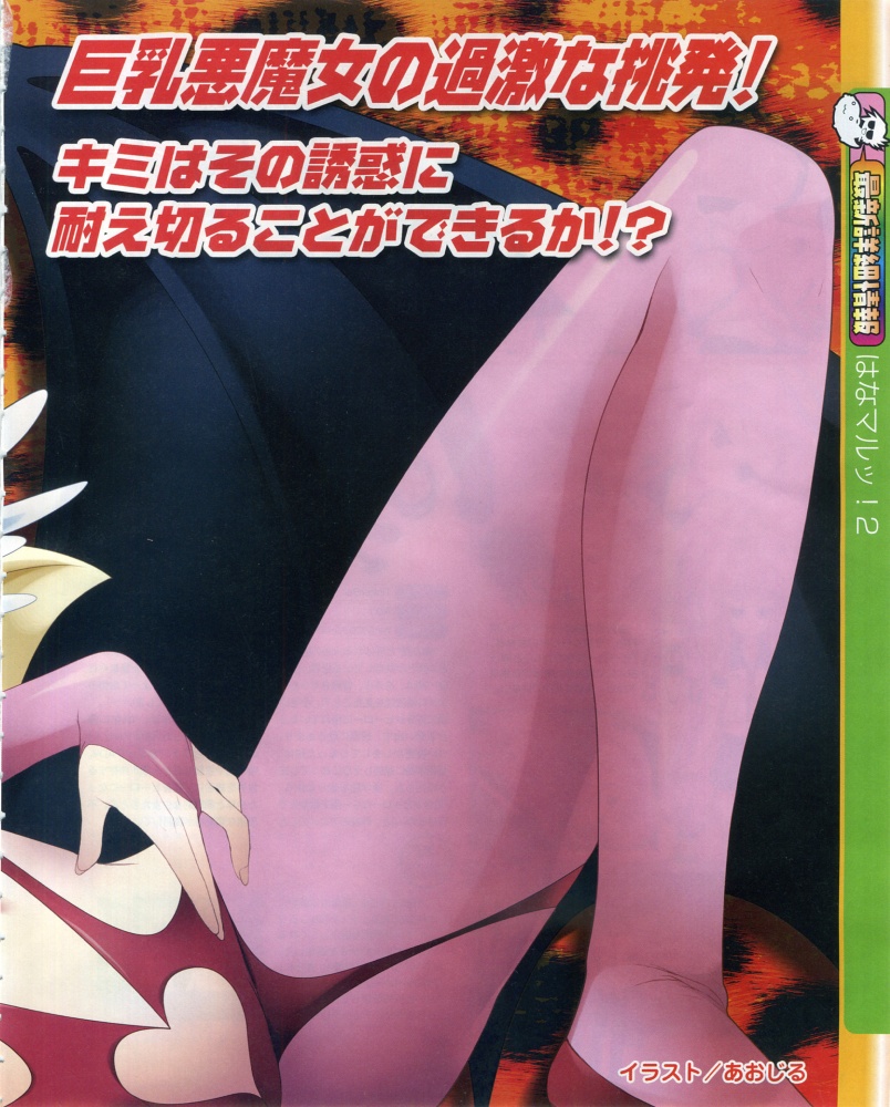 TECH GIAN 2008-09 - Artwork Collection page 2 full