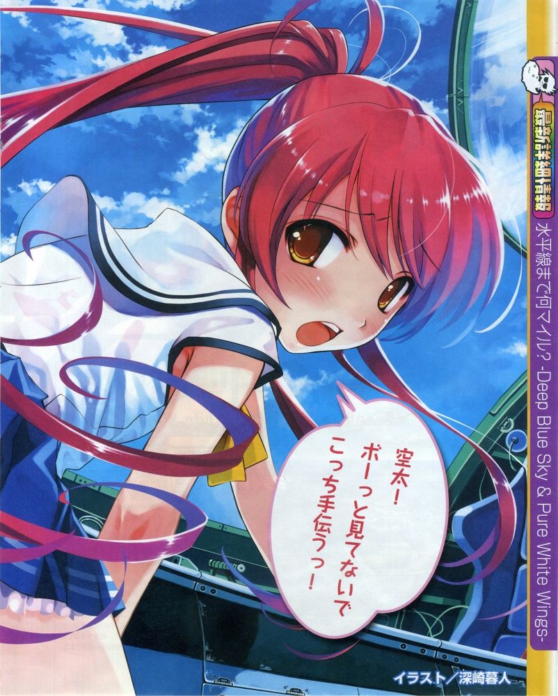 TECH GIAN 2008-09 - Artwork Collection page 4 full