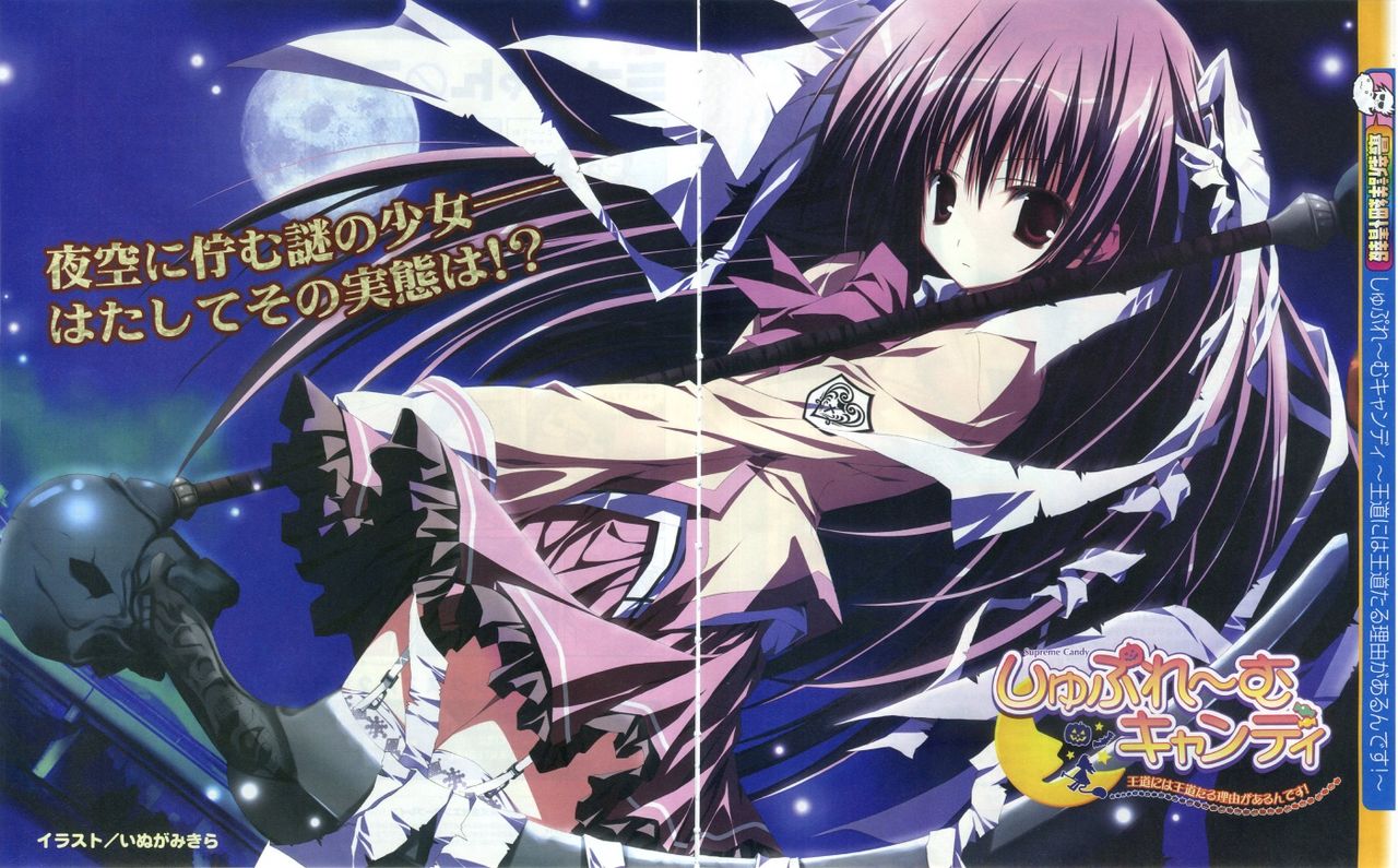 TECH GIAN 2008-09 - Artwork Collection page 5 full