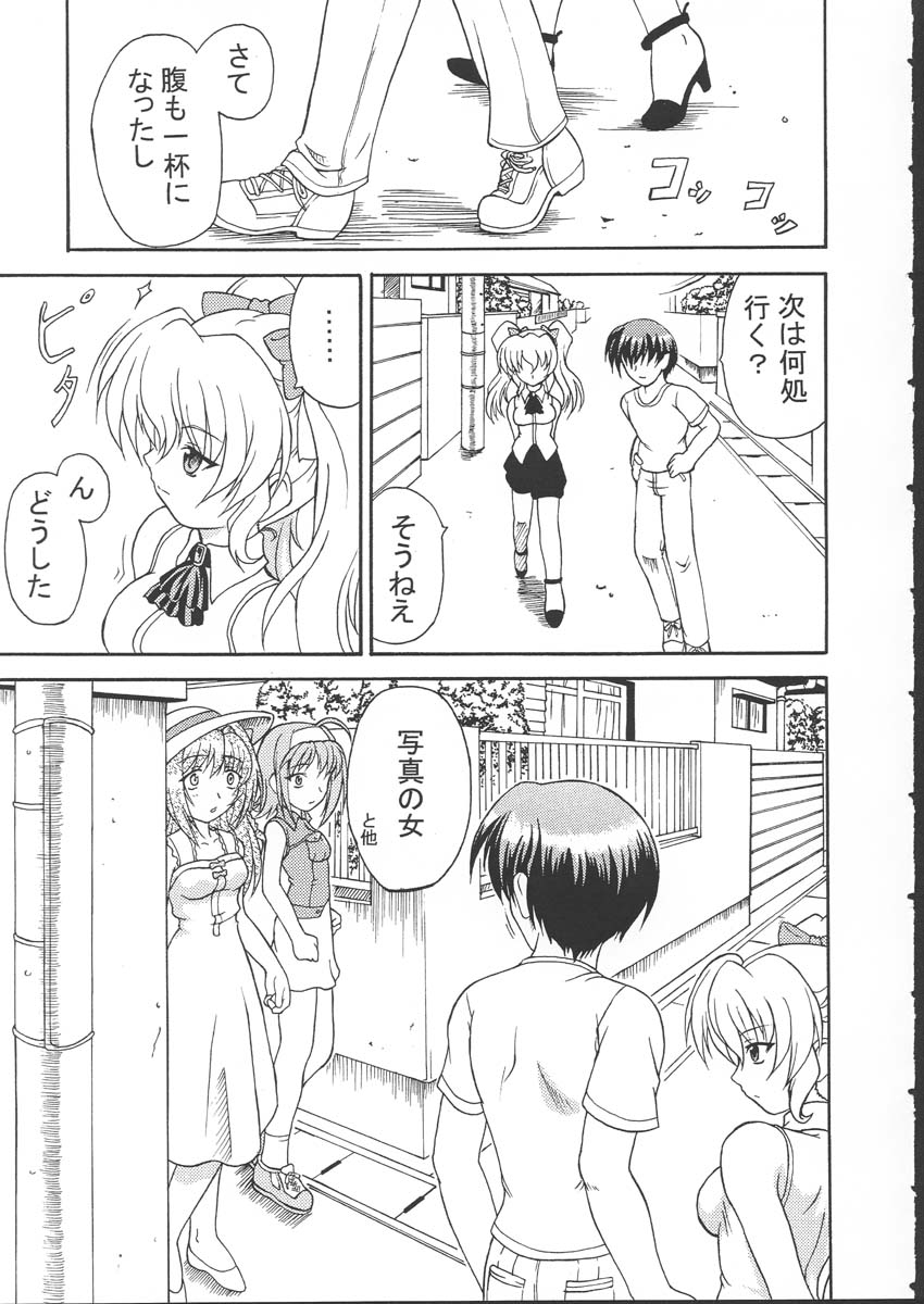 Yaruman page 6 full