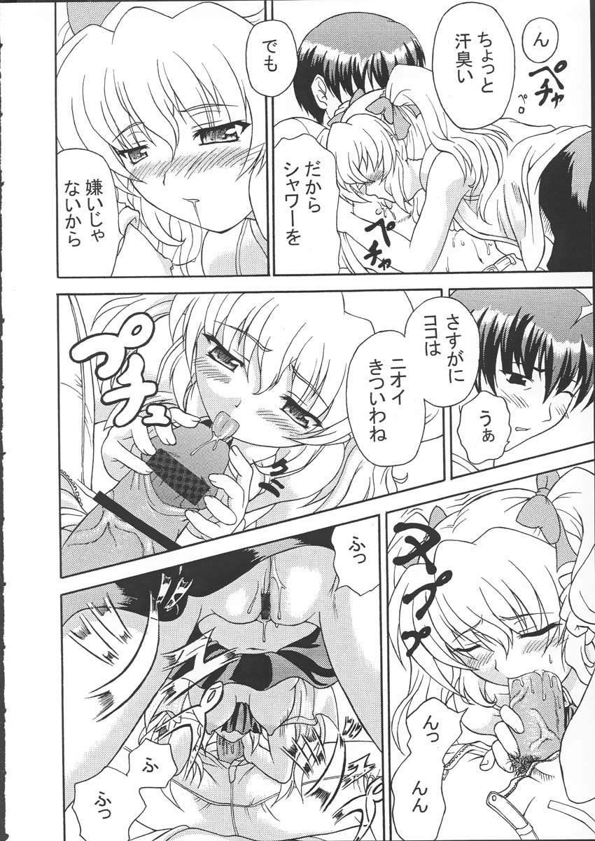 Yaruman page 9 full