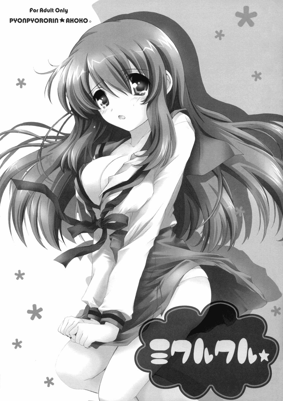 Mikurukuru page 2 full