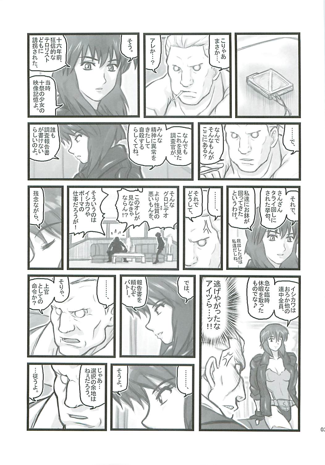 Ryoujoku Osamu Kara Kidoo yon Nensei F page 2 full