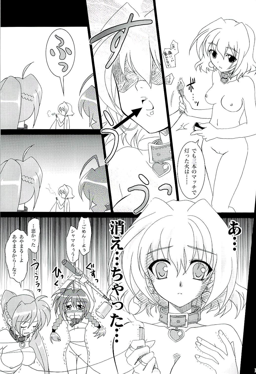 Mahou Shoujo Magical SEED A2 page 10 full