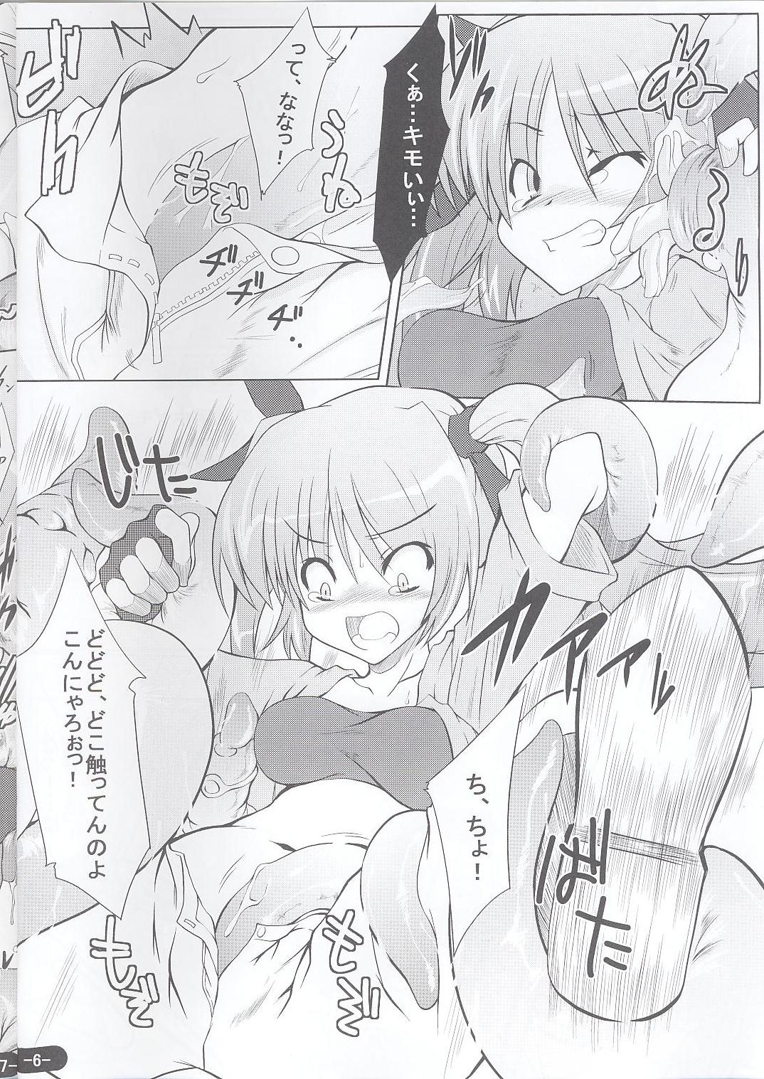 151-piki Shokushu-san page 5 full
