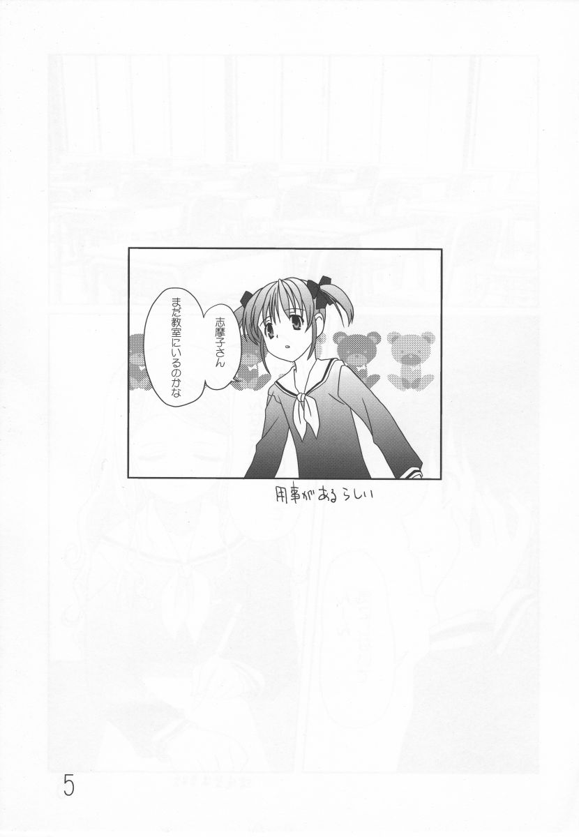 Sakurairo no Shita de Kuchizuke o page 4 full