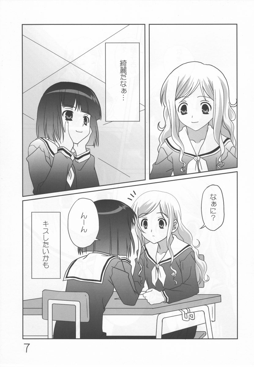 Sakurairo no Shita de Kuchizuke o page 6 full