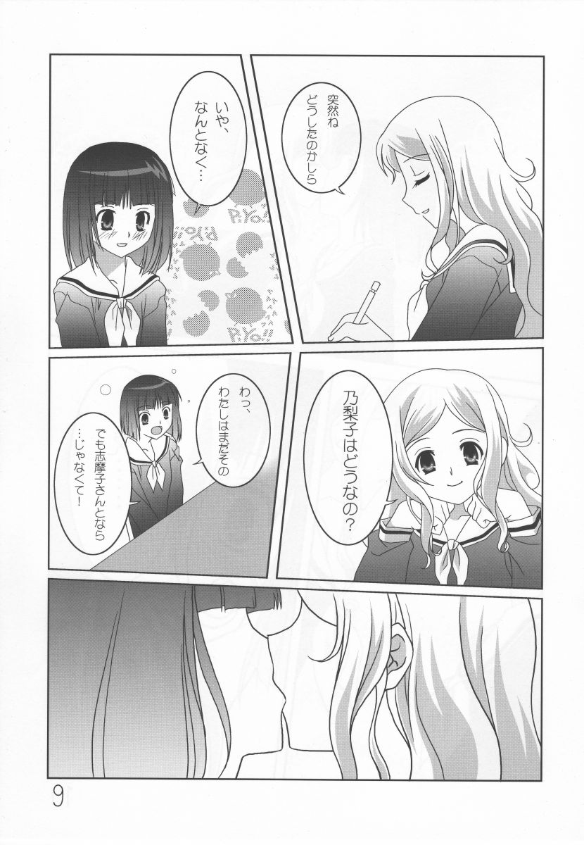 Sakurairo no Shita de Kuchizuke o page 8 full