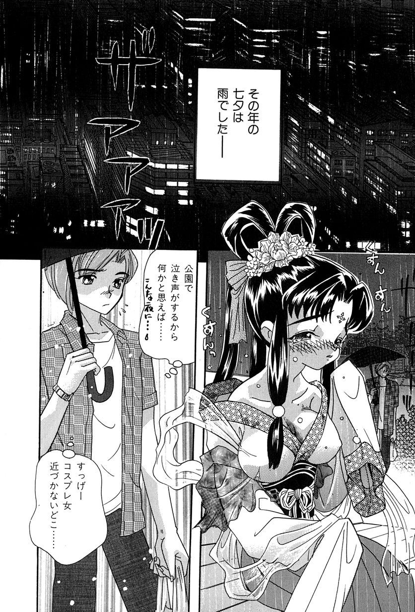 Momoiro Shoujo Eki page 9 full
