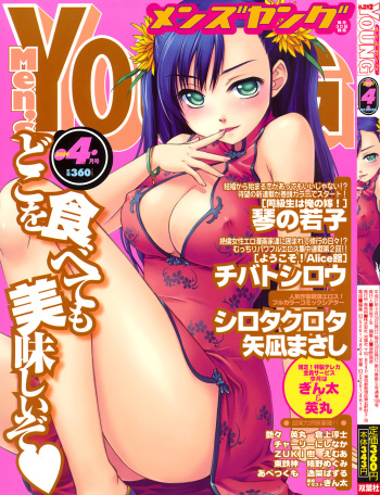 COMIC Men's Young 2009-04 cover