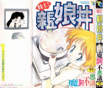 Oyako Donburi cover