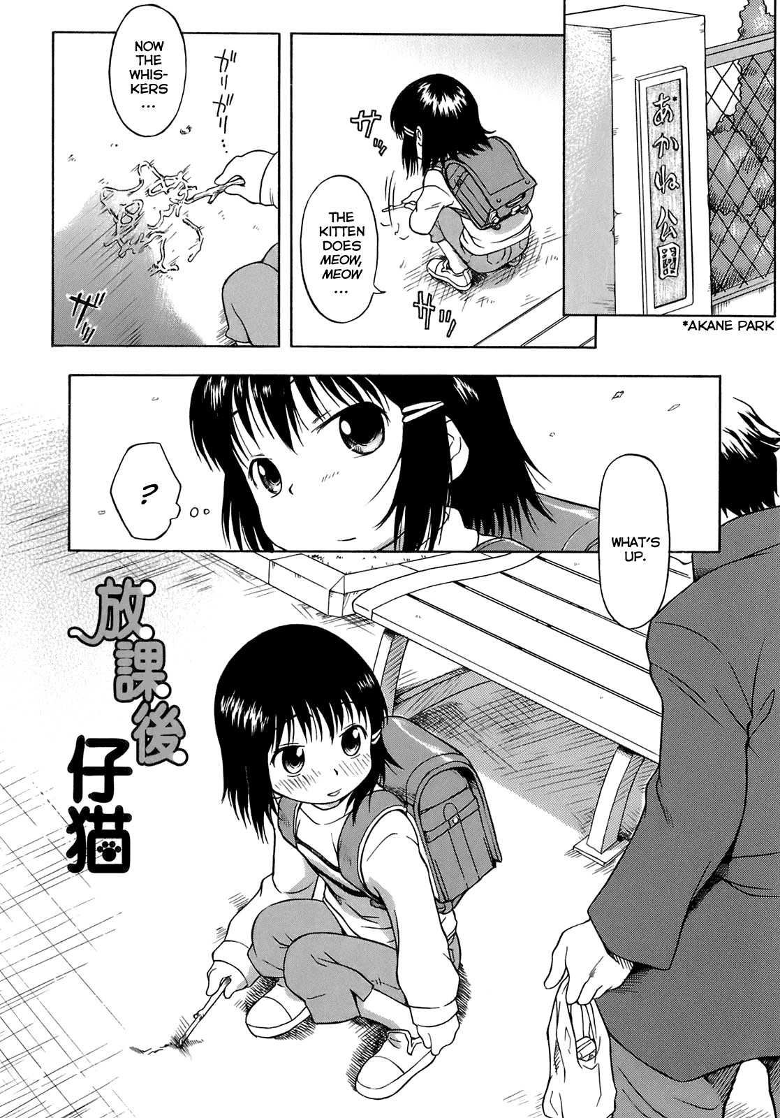 Houkago Koneko | After School Kitten page 1 full