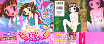 Mono Shugo! cover