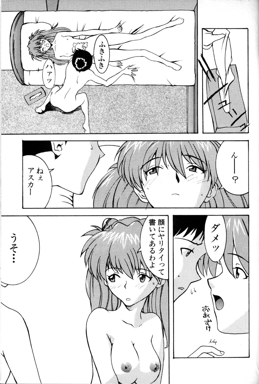 Kyoushitsu de page 3 full