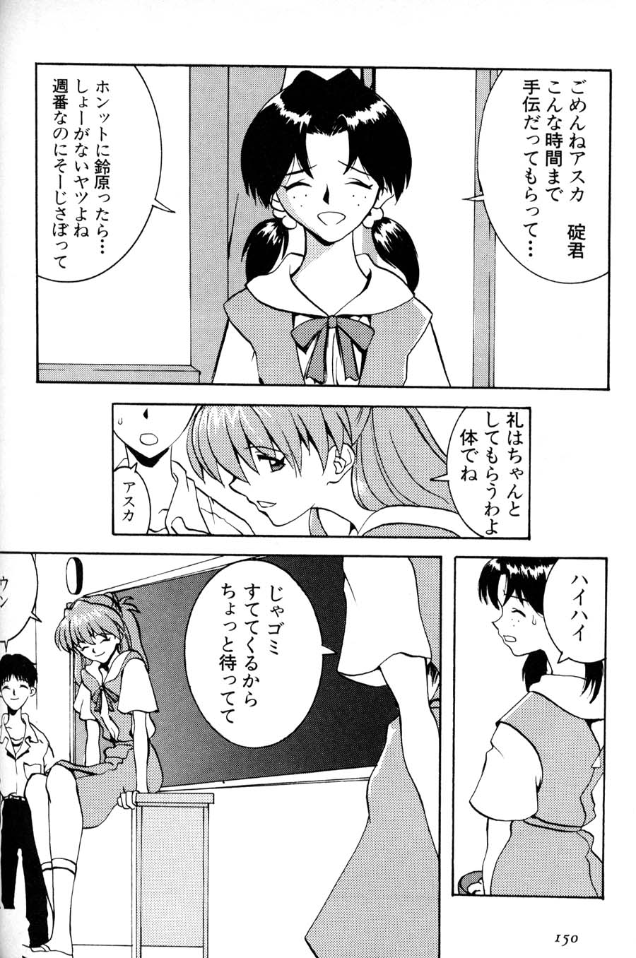 Kyoushitsu de page 6 full