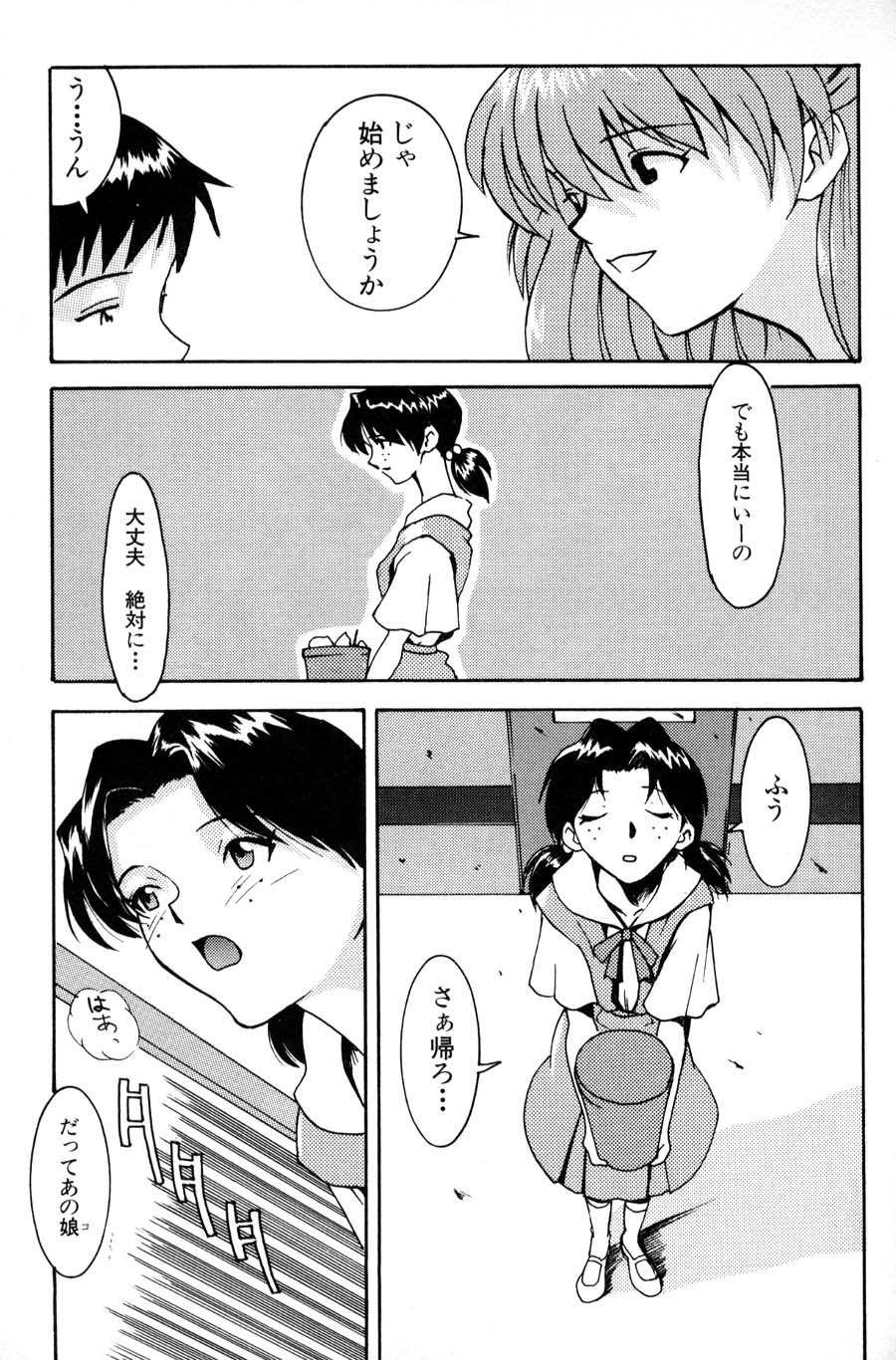 Kyoushitsu de page 7 full