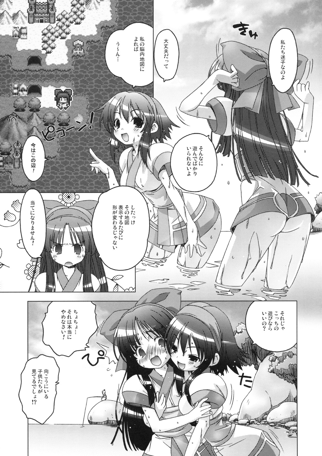 Mizu Hana page 8 full