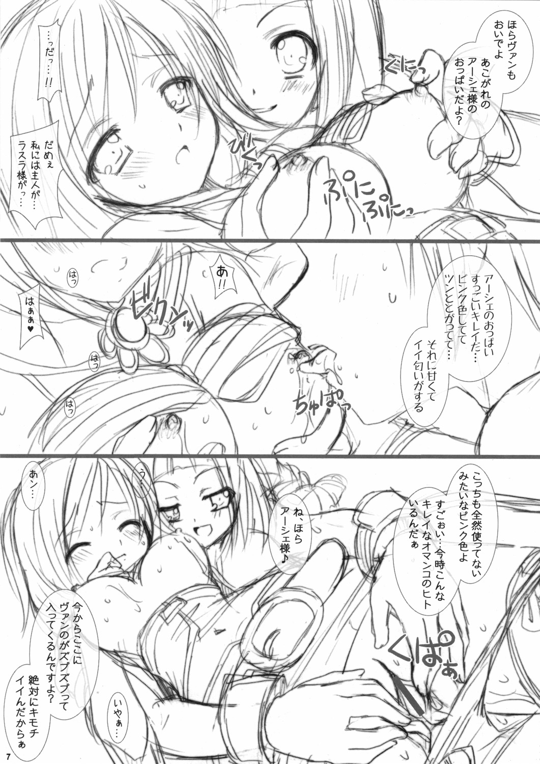 Sexual Princess page 8 full