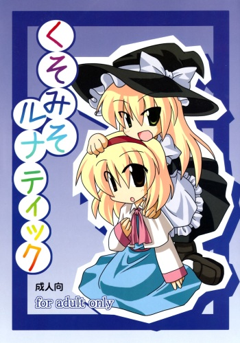 Kusomiso Lunatic cover