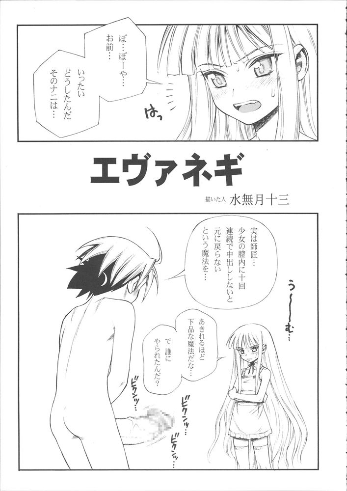 Mahou Sensei Nicoma! - Magister Nico Magi page 7 full