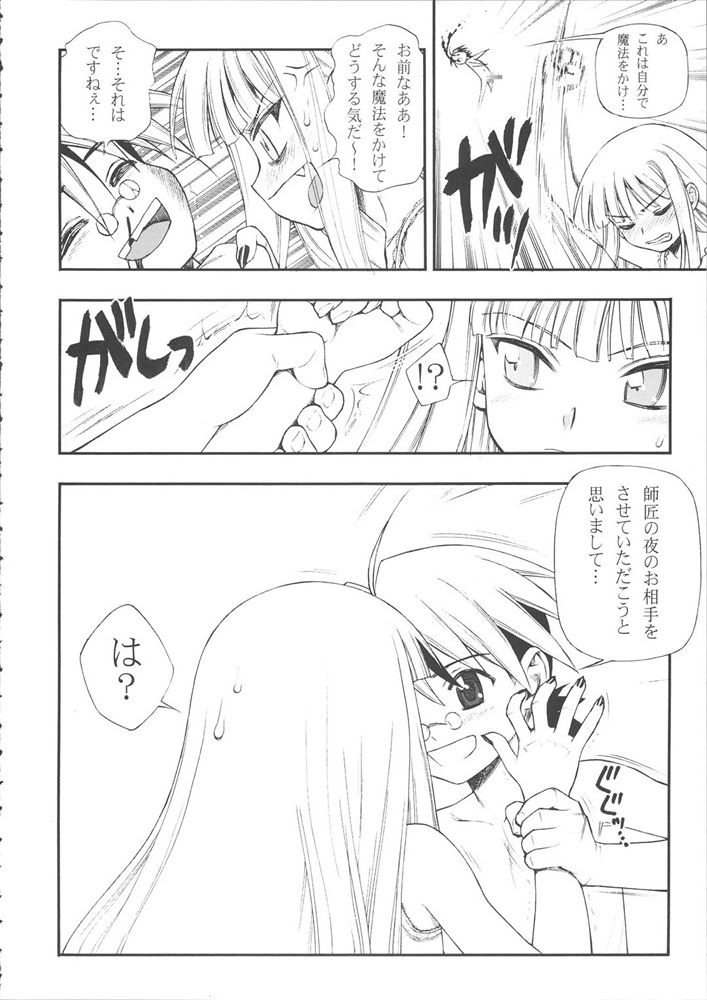 Mahou Sensei Nicoma! - Magister Nico Magi page 8 full