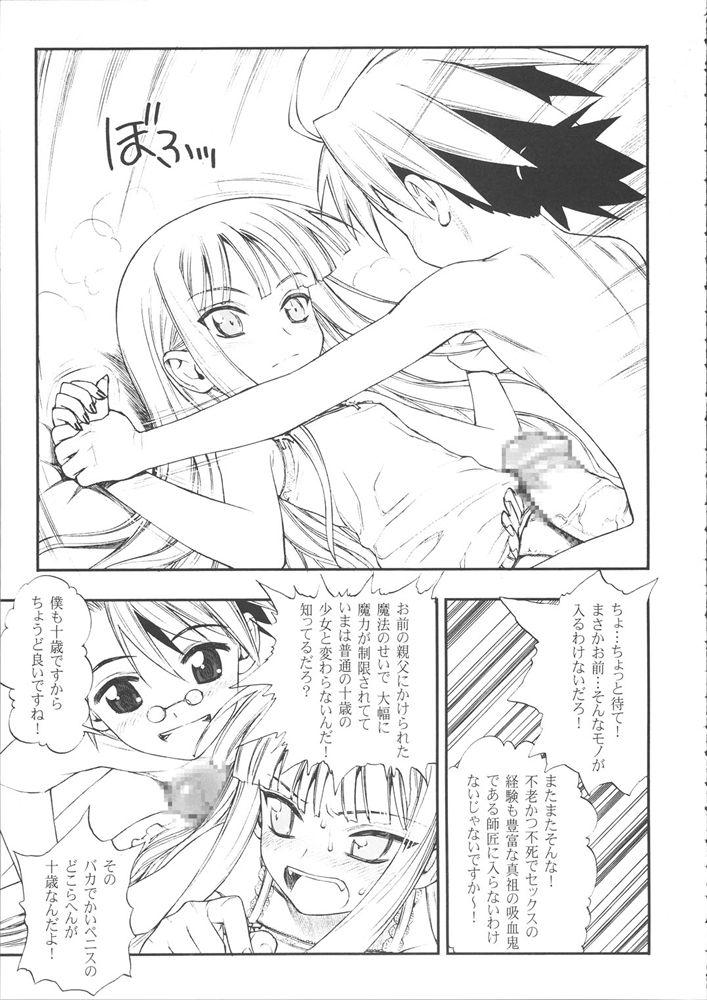 Mahou Sensei Nicoma! - Magister Nico Magi page 9 full