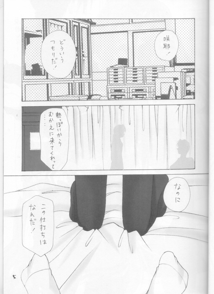 Oniisama He ... 2 page 3 full
