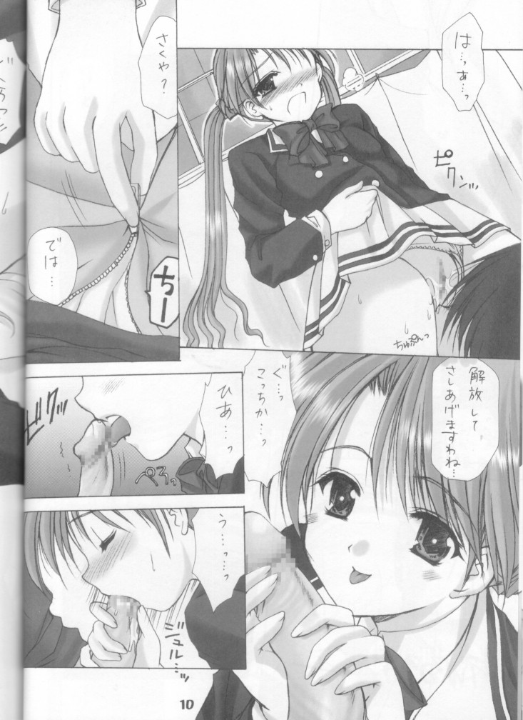 Oniisama He ... 2 page 8 full
