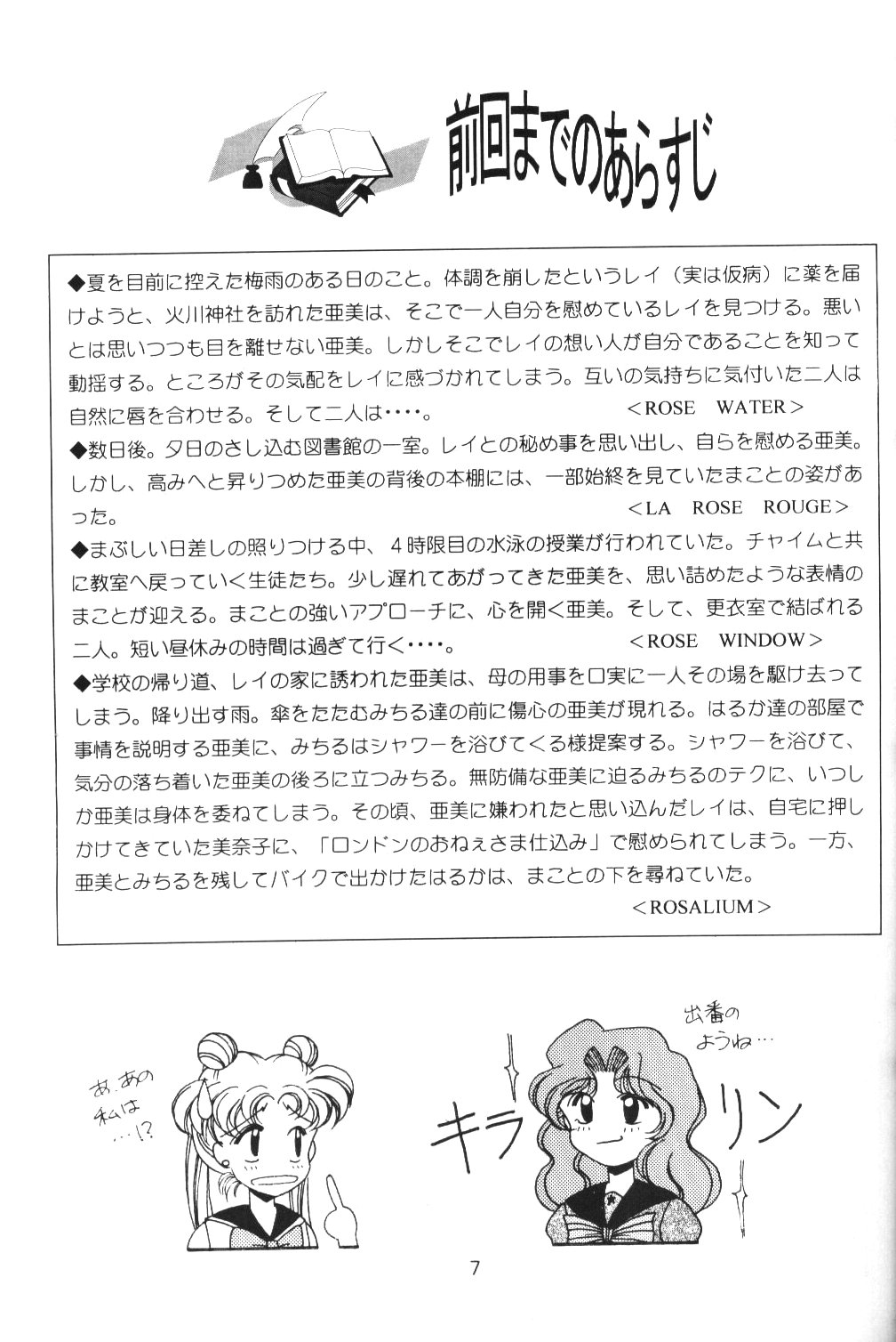Rose Water 5 Rose Hip page 6 full