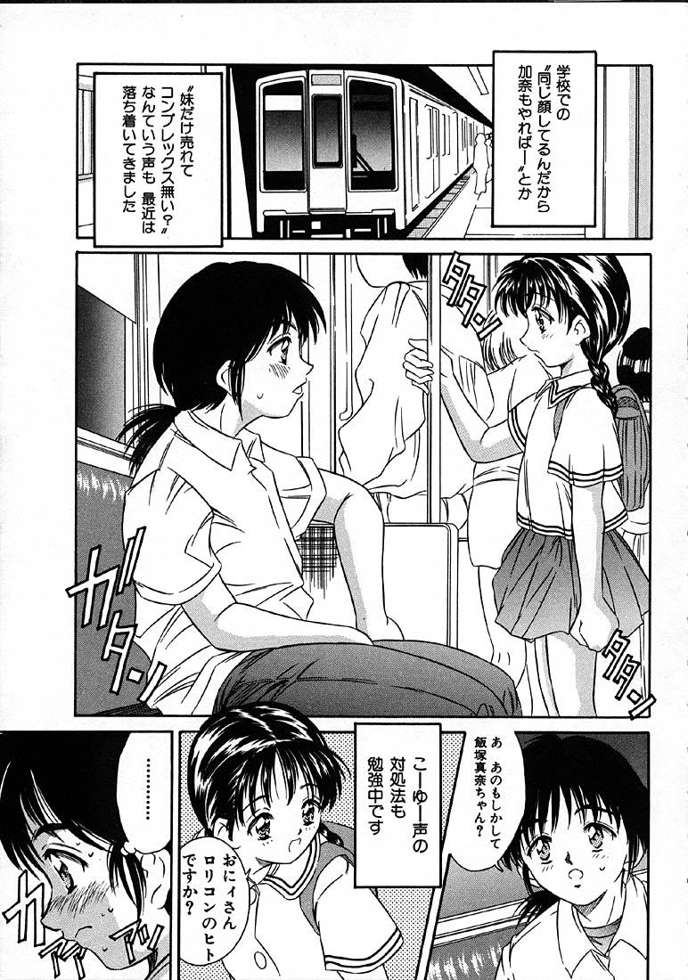 Heisei Nymph Lover page 8 full