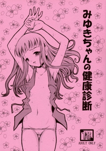 Miyuki-chan no Kenkou Shindan cover