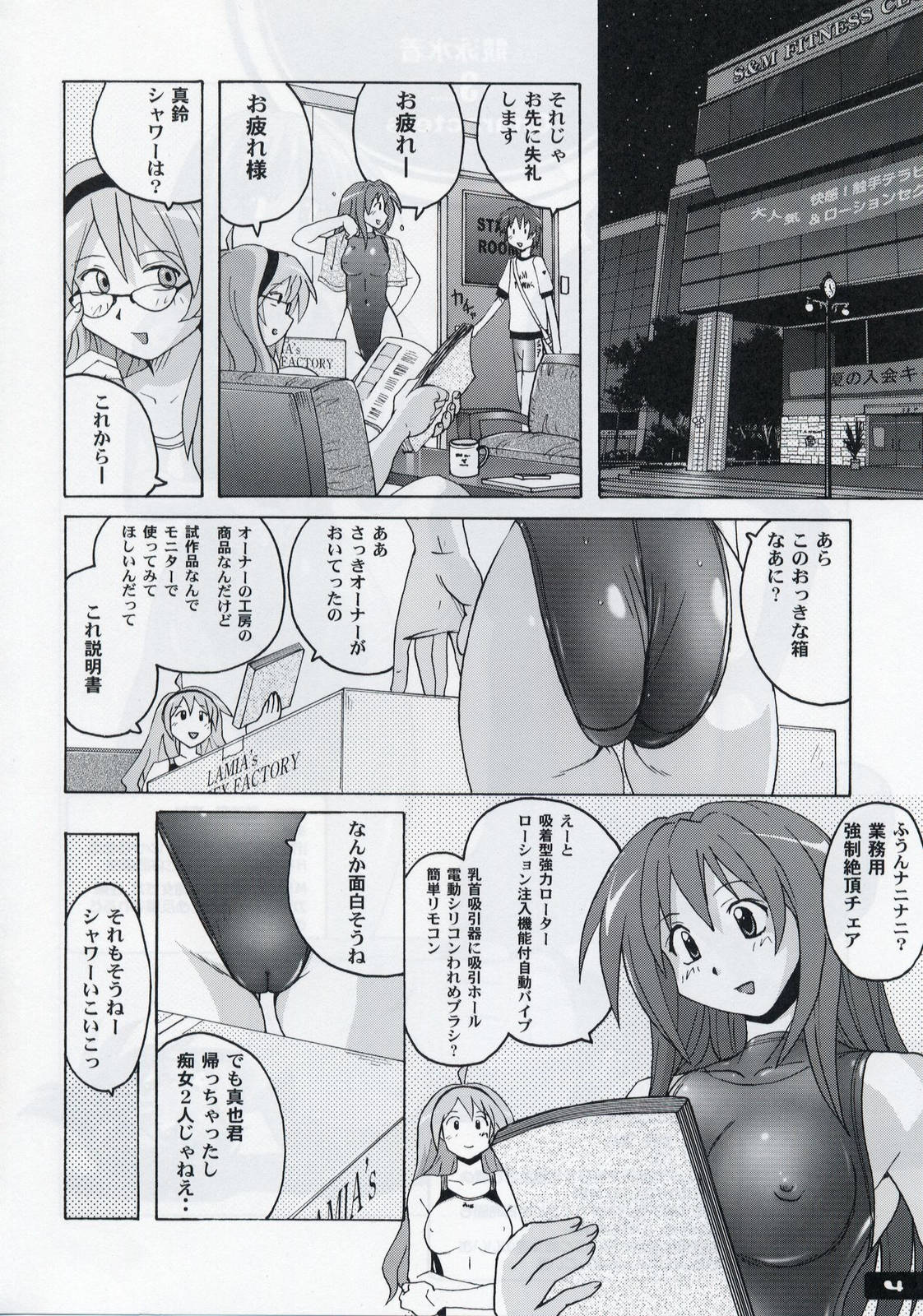 Pitapita Kyouei Mizugi 3 page 3 full