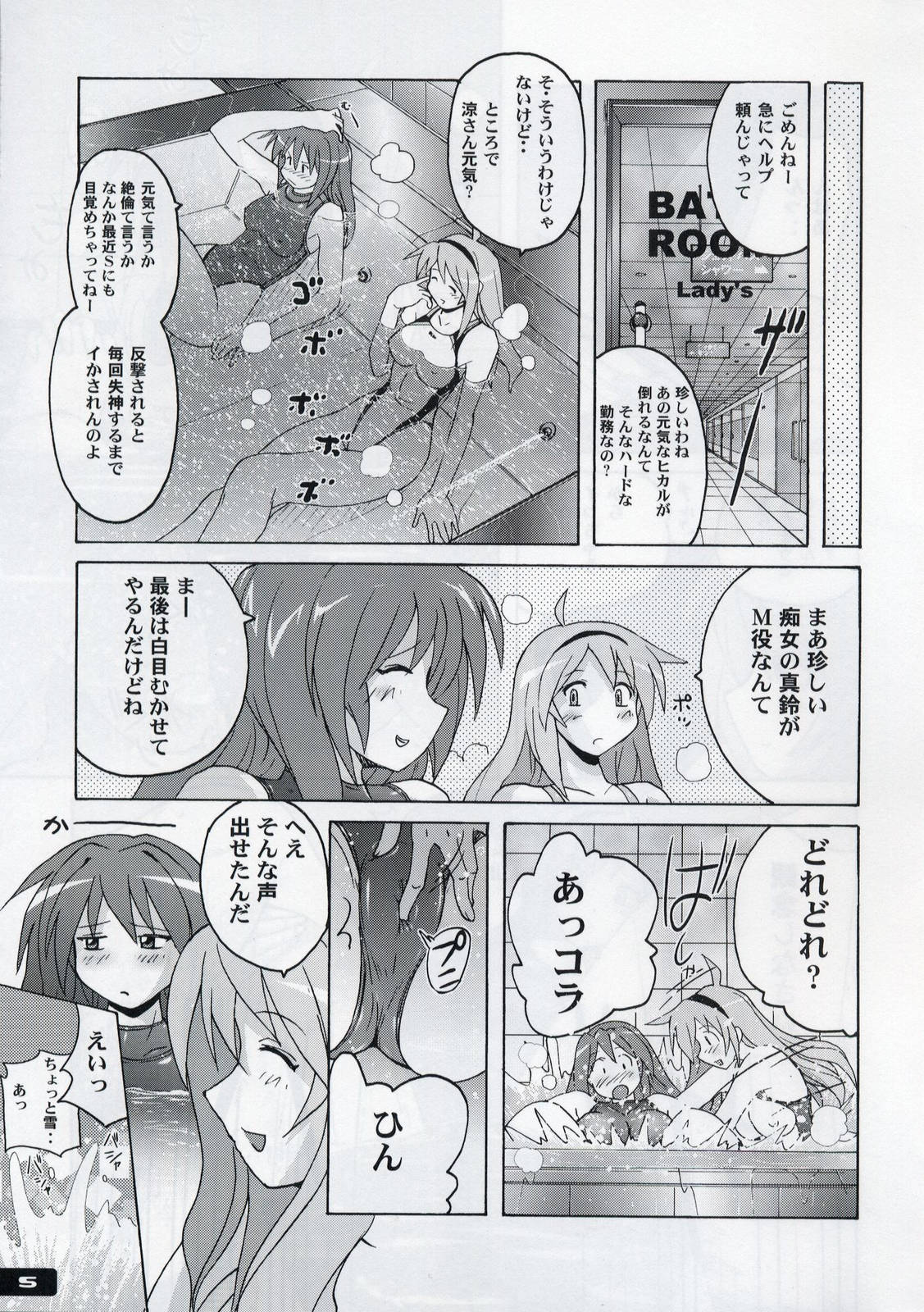 Pitapita Kyouei Mizugi 3 page 4 full