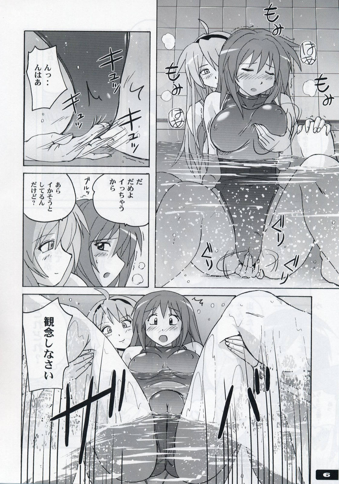 Pitapita Kyouei Mizugi 3 page 5 full